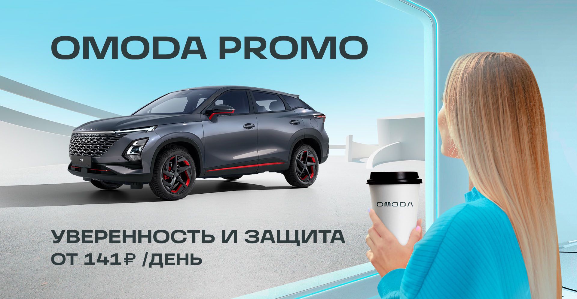 Автостиль — Страхование